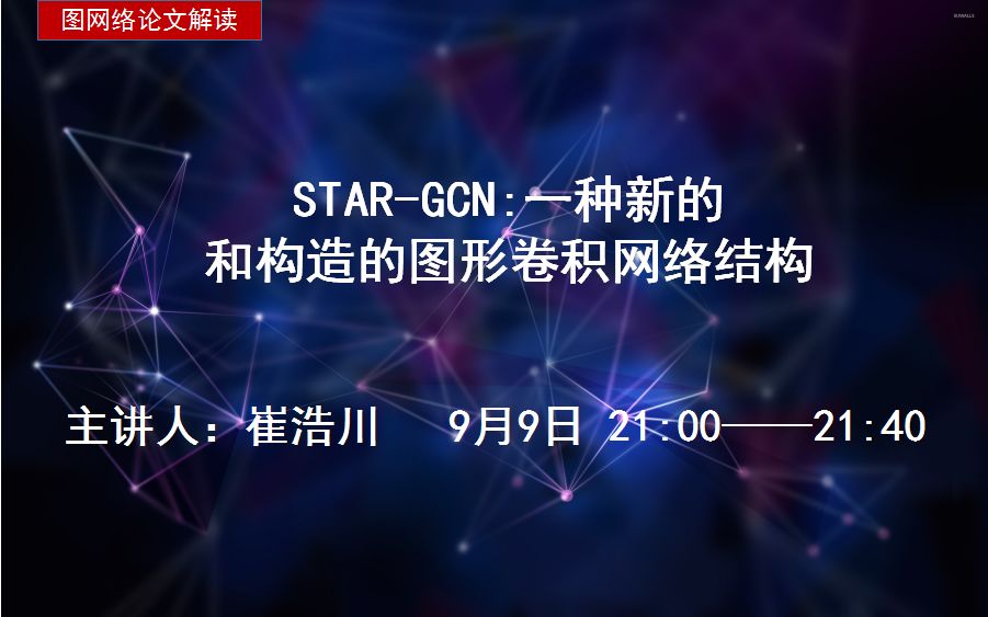 13129主讲人:崔浩川v大鳄大鳄:集智俱乐部b站直播间关注b站主播"捡到地址龟图片