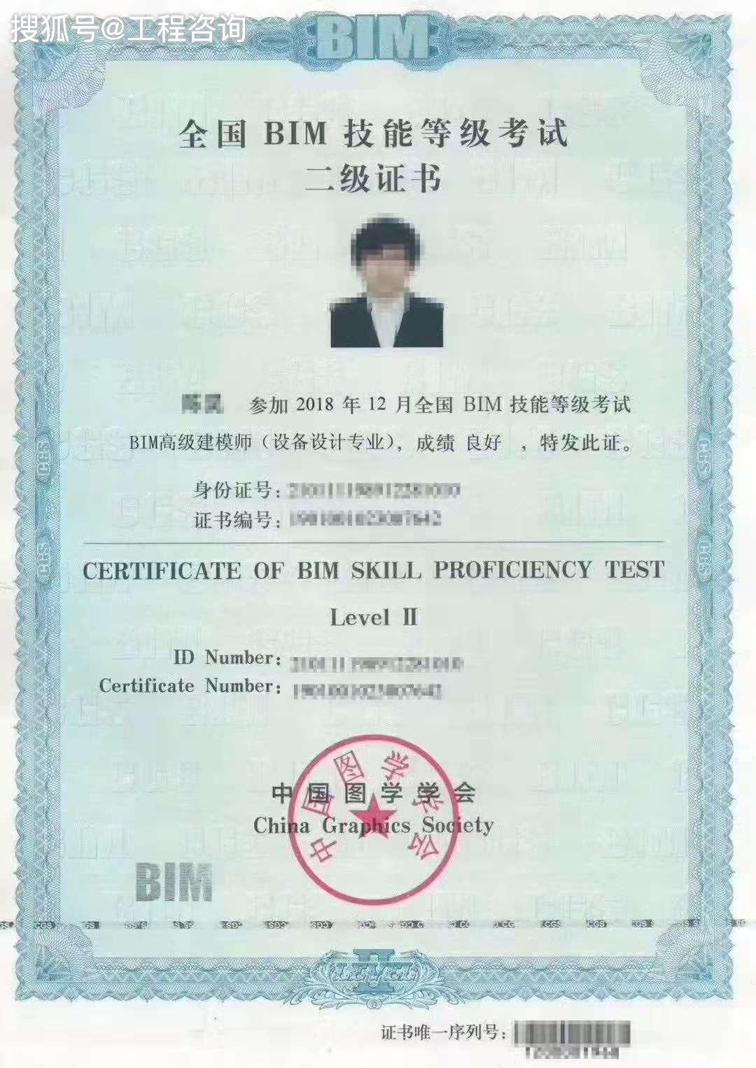 bim是 从事工程和设计行业必备证书和技能,人保部,中国图学学会"双证"