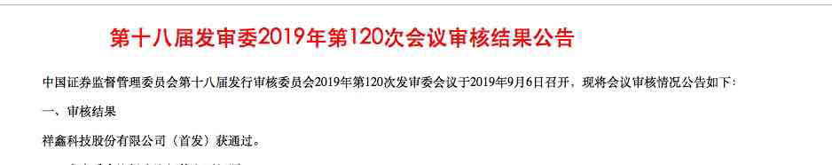 kb体育22天内3家东莞企业登陆A股最新一家来自这个镇！(图1)