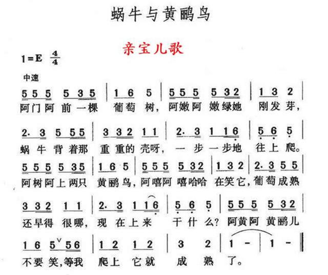 上学歌歌词简谱_上学歌简谱(2)