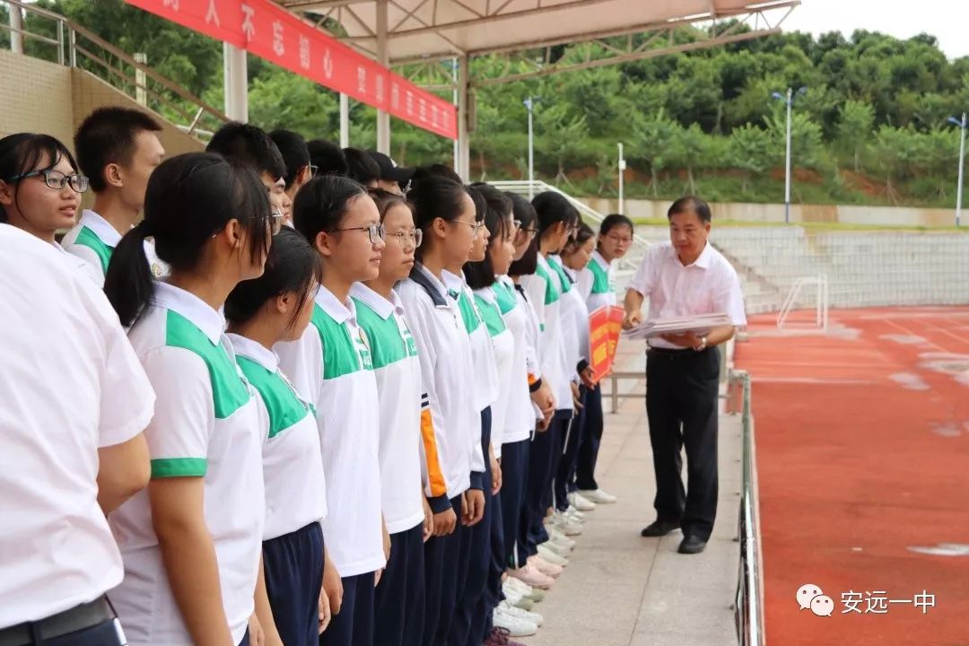 安远一中隆重举行20192020学年开学典礼