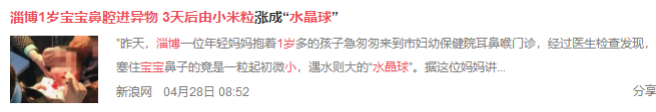                     小心！孩子鼻子不通气、发炎、流脓涕并不一定是感冒，还有可能是这个原因！