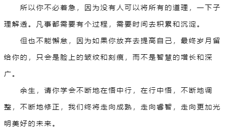 觉悟简谱_有没有 家庭教师 觉醒 的谱子(3)