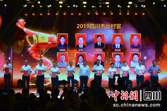 50名2019四川乡村领军人才榜在广元利州揭晓颁奖