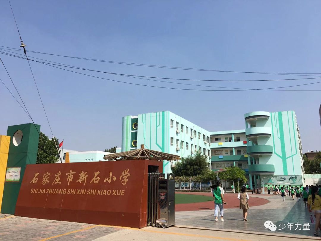 服务队"做自己的首席安全官-平安校园行"活动来到石家庄市新石小学