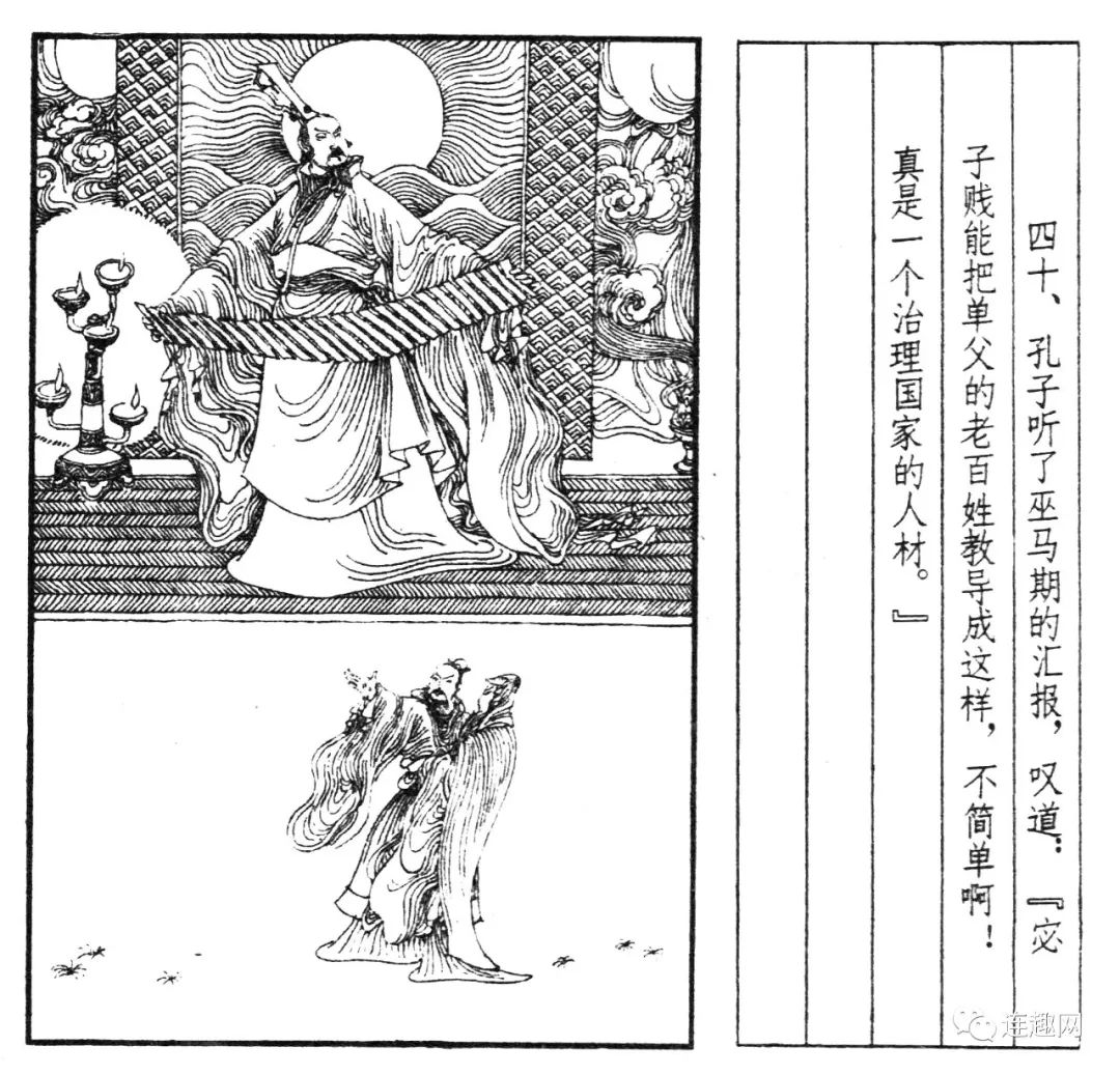 中国短篇连环画百部选欣赏111宓子贱治单父马方路绘画