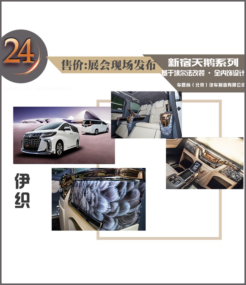 42款定制车RA车展首发!你还认为中国的改装设计落后么?_搜狐汽车_搜狐网
