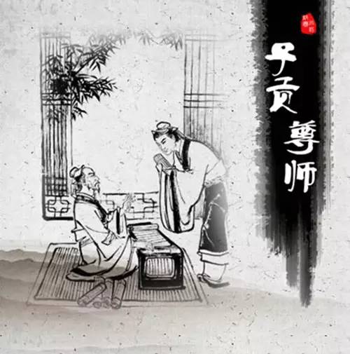 教师节 | 尊师重道,莫失莫忘