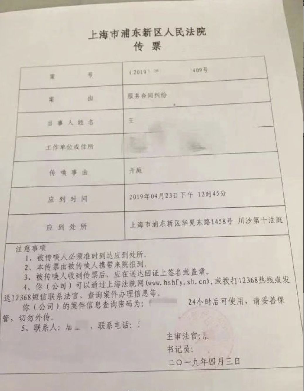 幼儿园给学生吃霉烂食物违法吗