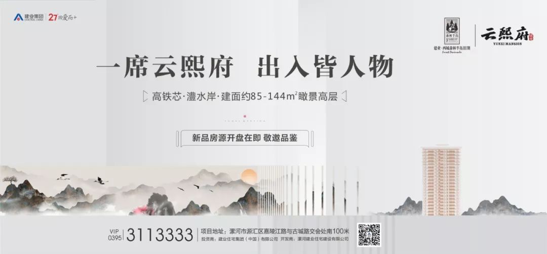 建业·云熙府 礼谢师恩 凭教师资格证购房可享2000元优惠_漯河