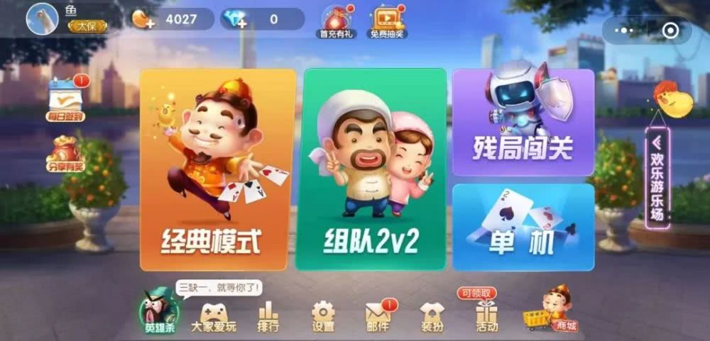 斗地主成为小游戏领域最热门的棋牌游戏
