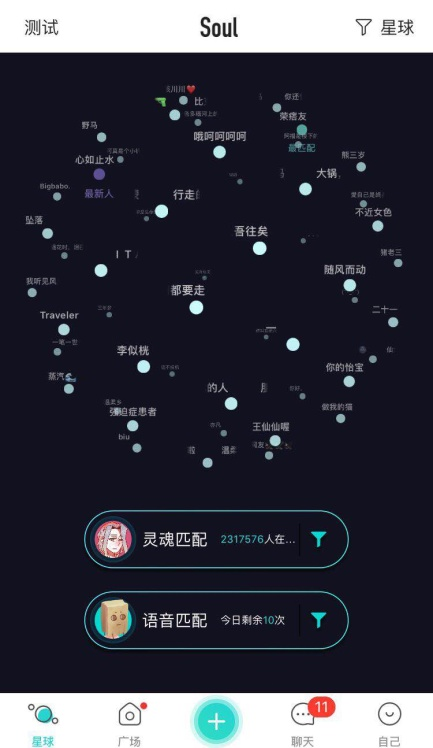 沦为约x软件的soul已上线appstore新增青少年模式