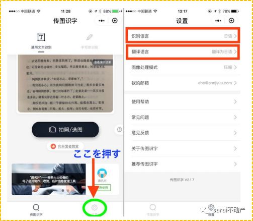 【app】中国语勉强の【传图识字】