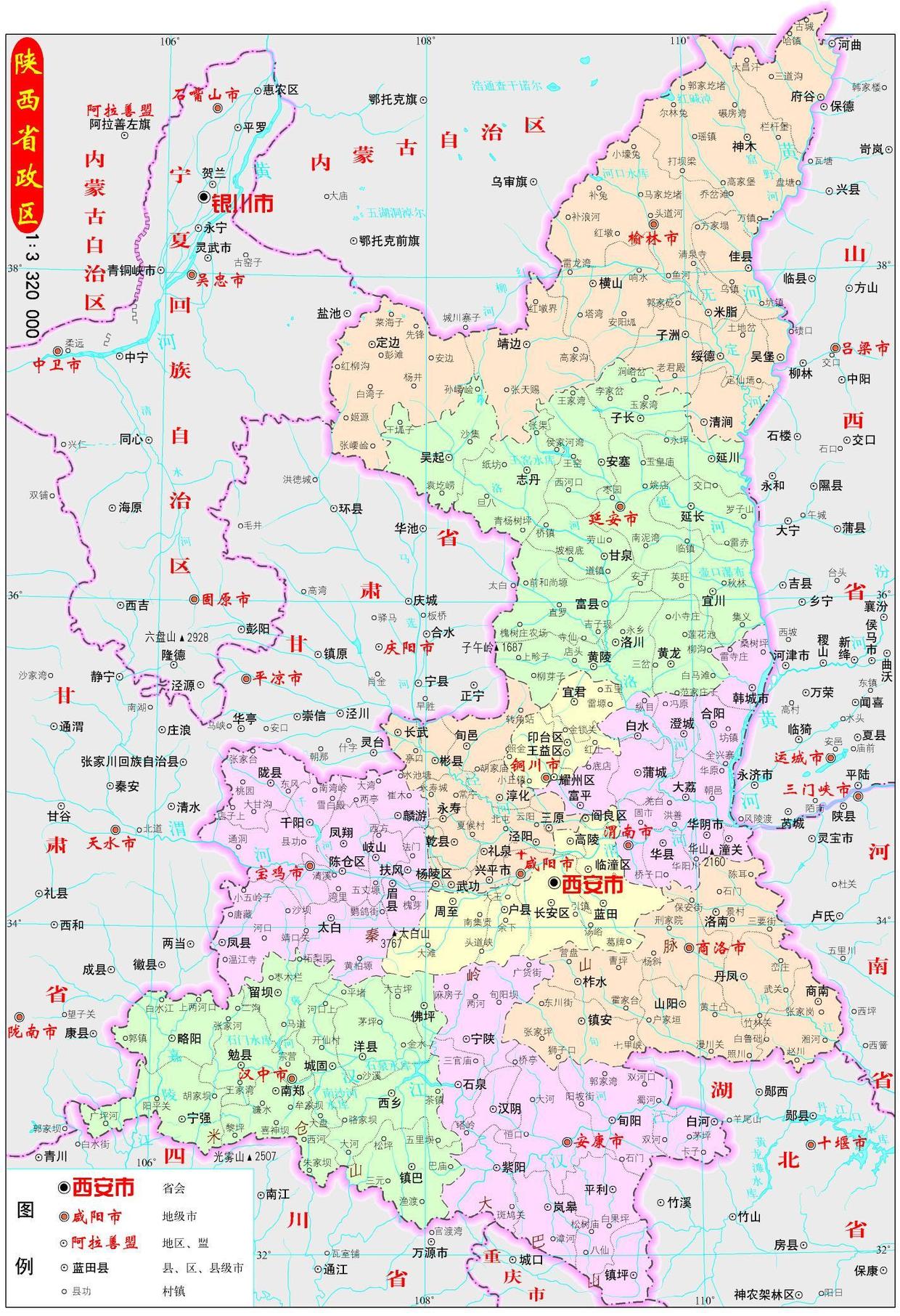 陕西人口数量_2.6大一统中央集权国家的形成 课件3 14张