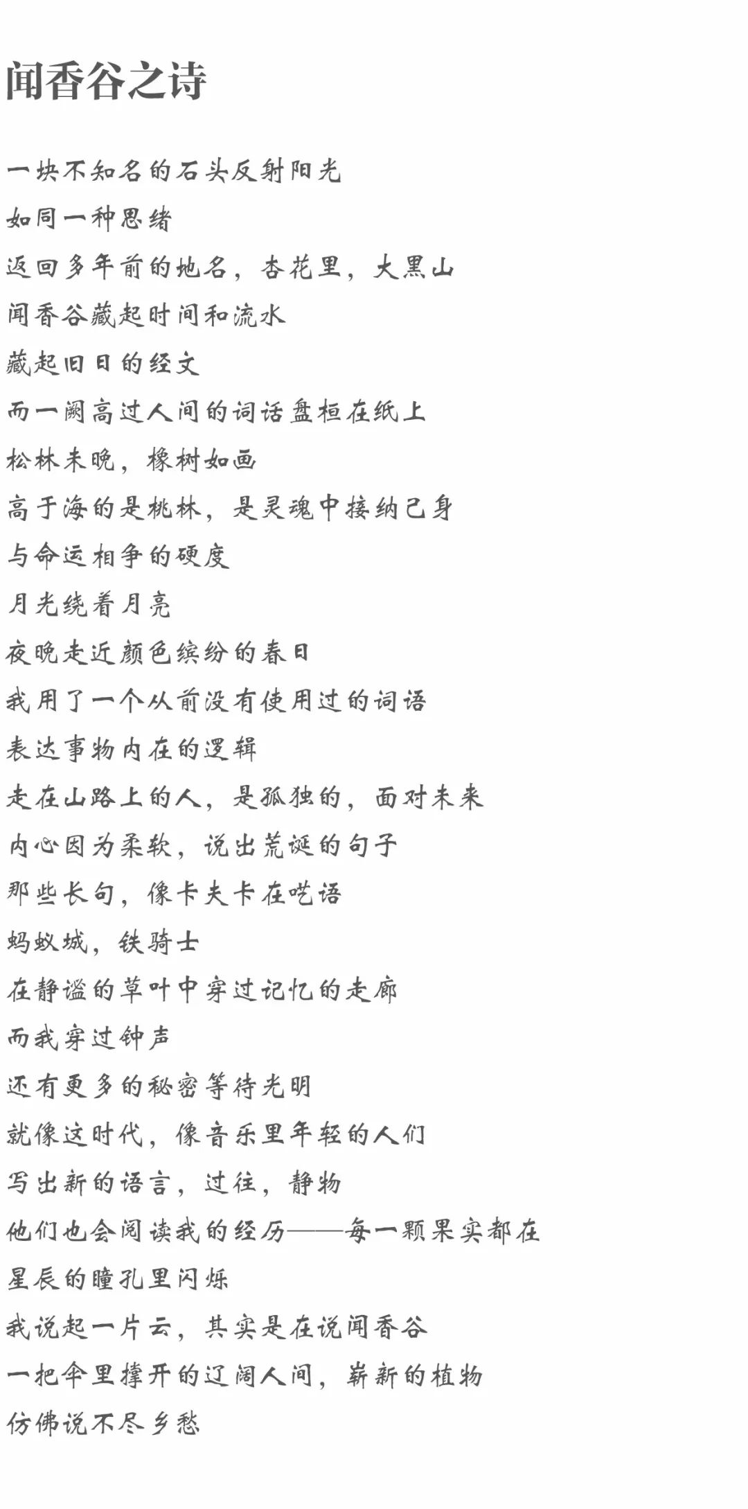 识食物者为俊杰简谱_识食物者为俊杰图片(3)