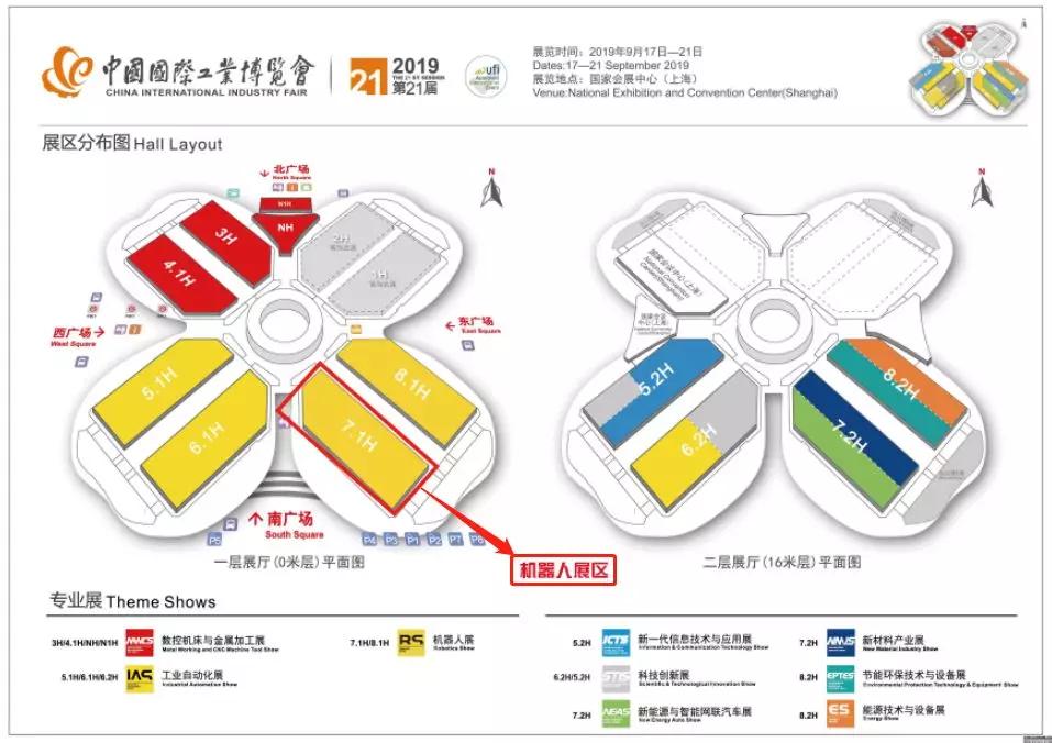 重磅新品发布丨“智造专家，埃夫特”赋能@2019工博会