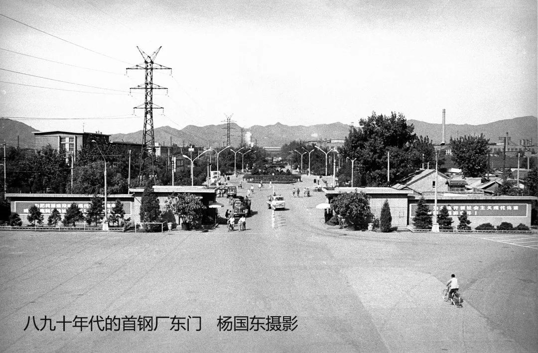 首钢石景山门头沟人迁不走的记忆