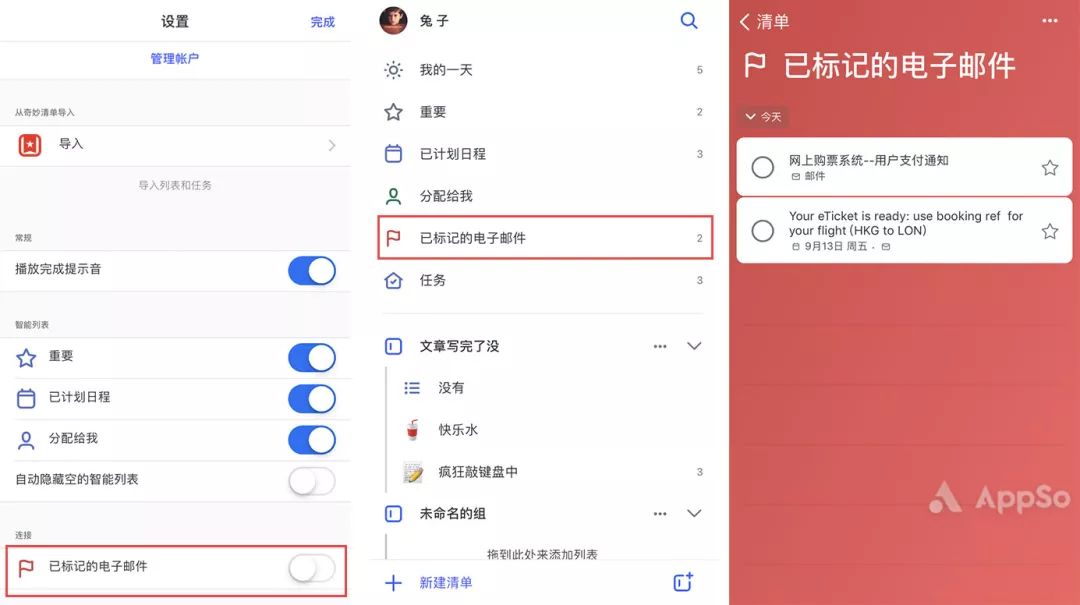 微软 To-Do 大更新：加入 5 大新功能，让人想起奇