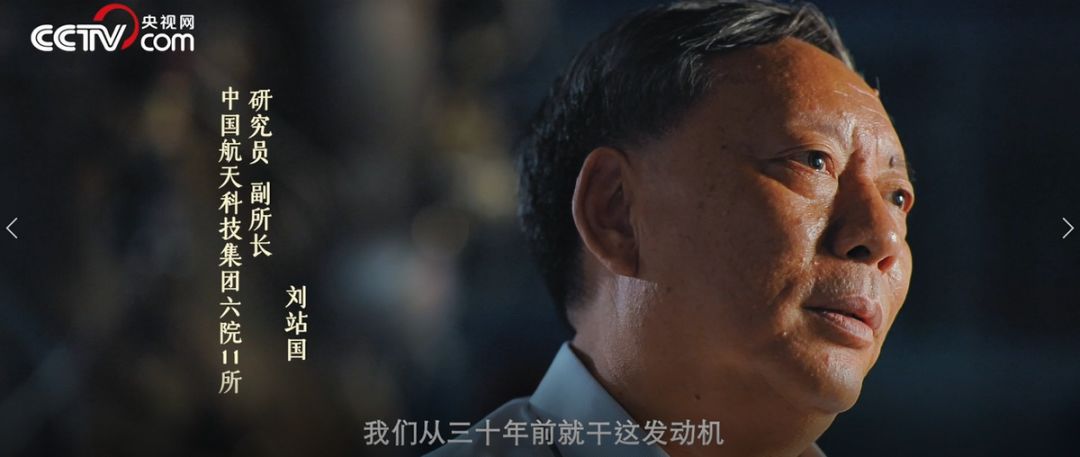 刘站国亮相央视网纪录片名字里的国