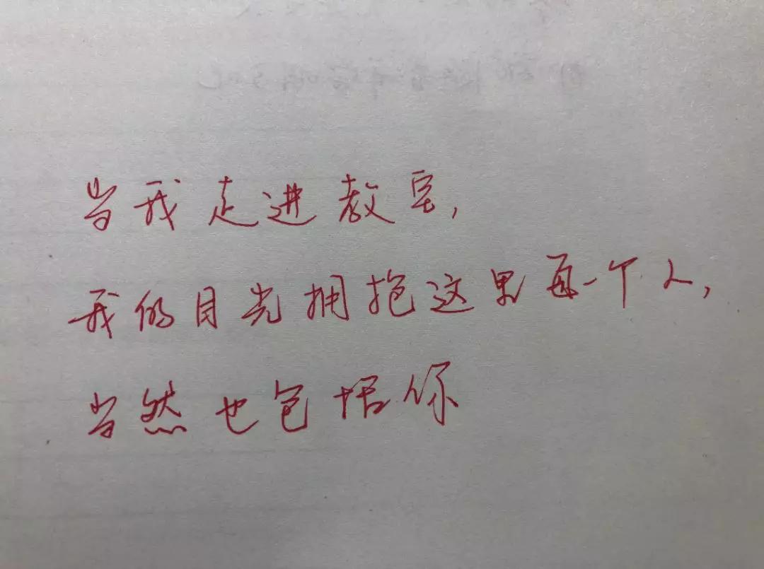 这些老师的"三行情书",吐露心声,句句真相!