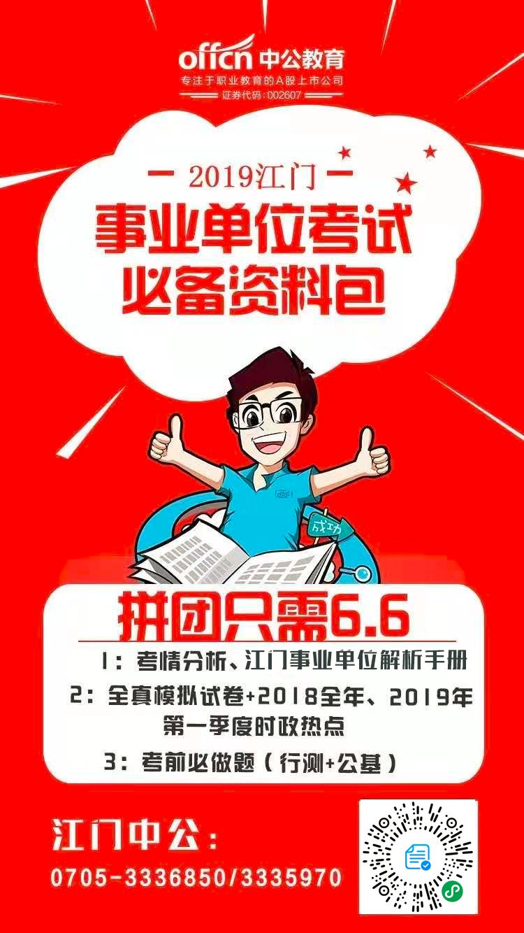 江门招聘信息_晒一晒江门西部三市拔尖人才 每月享受特殊津贴