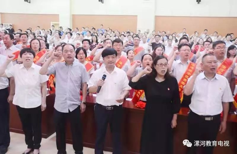 漯河高中庆祝第35个教师节暨表彰优秀大会举行