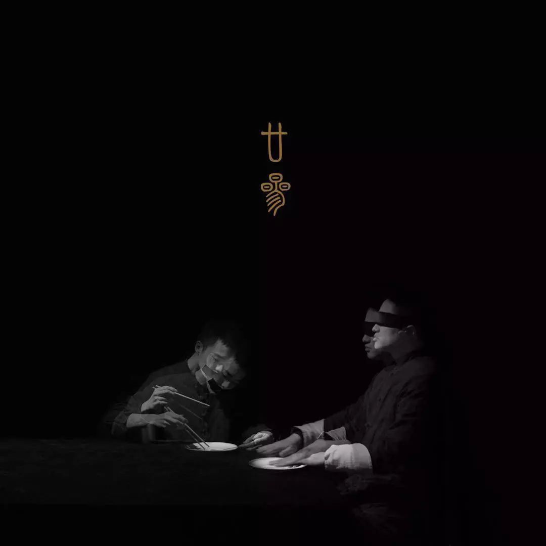 归来仍是少年丨厨子和戏子无归2019全国巡回