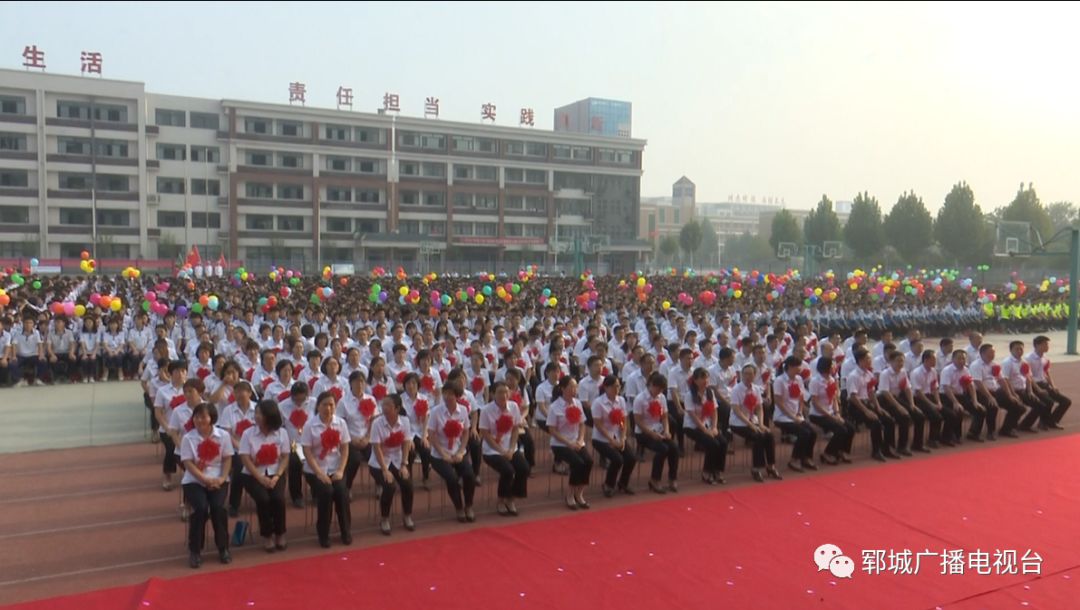 郓城高级中学举行20192020学年度开学典礼暨教师节表彰大会