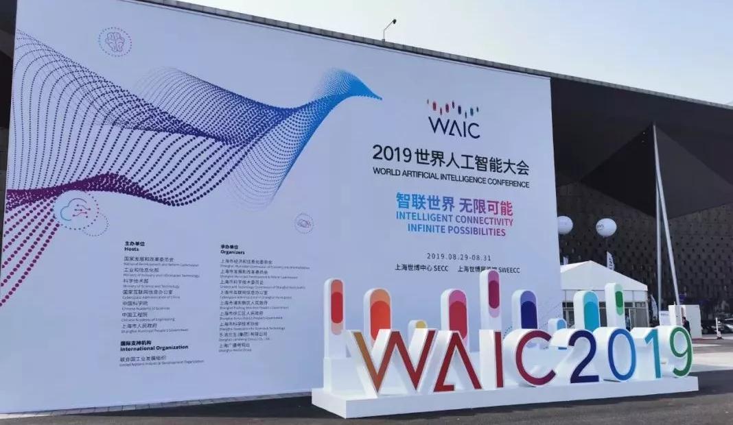 2019WAIC|算法产业化落地，剑指AI语音未来