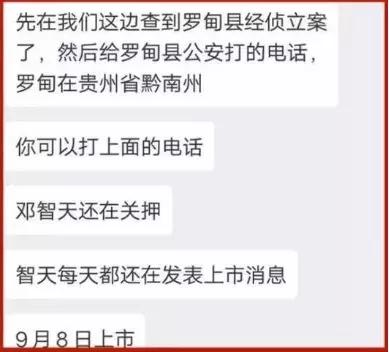 智天上市又是一年九月八投资1万赚28亿哟你还要继续等下去吗