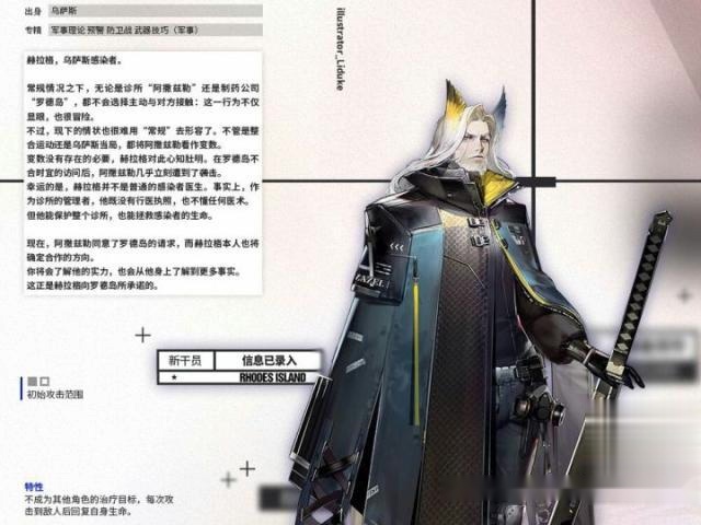 《明日方舟》新六星干员,银灰和赫拉格比起来谁更强