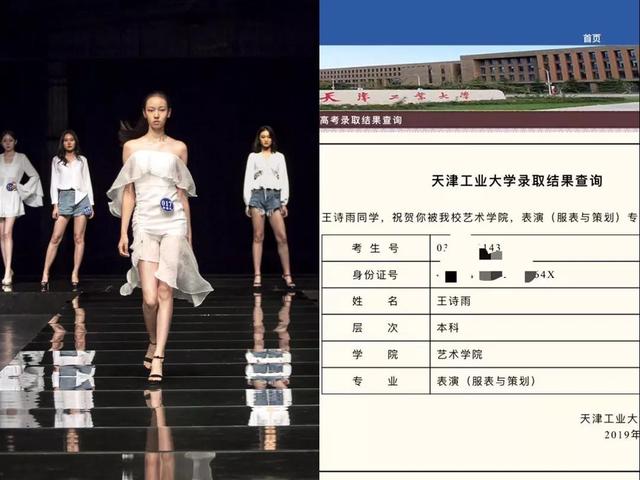 2020年服装表演专业艺考的最佳"捷径"