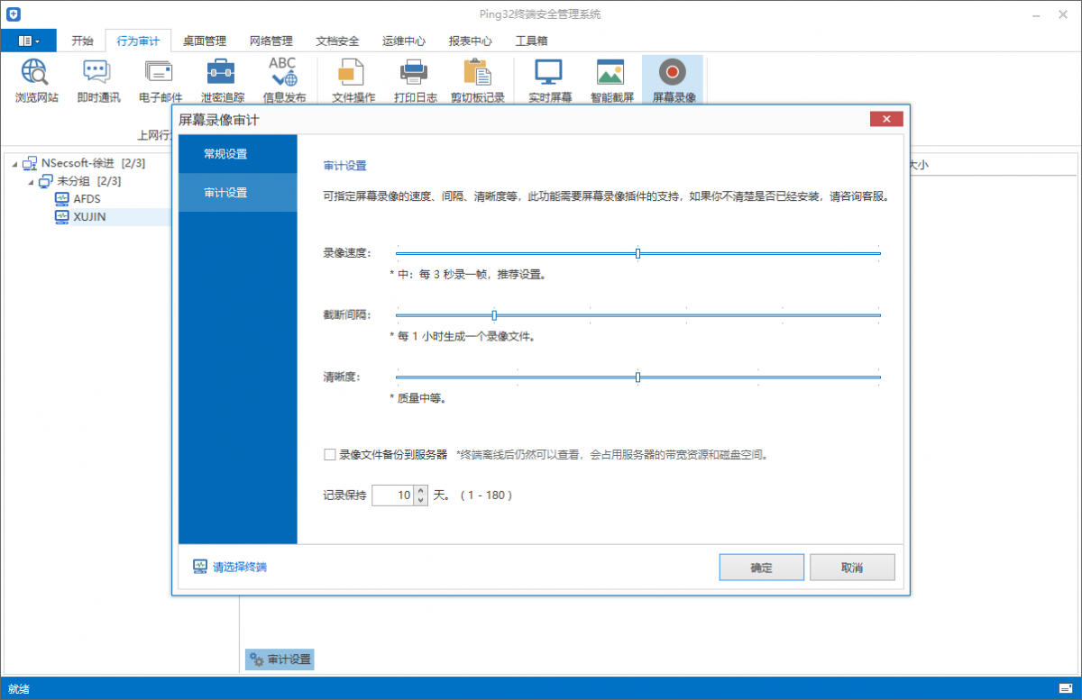 怎么查监控电脑 25202bbba8654eeb8d4d31a8d0867612.png
