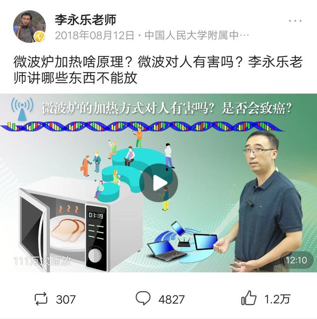 李永乐曾经被保送进了北京大学物理系,拿了双学士学位后,又去清华大学