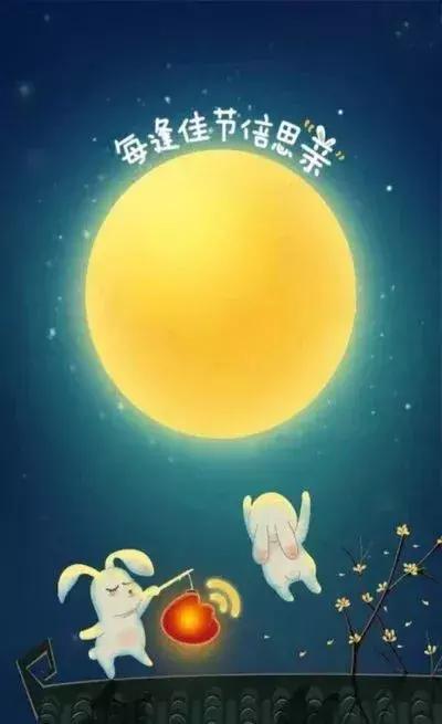 「双鱼满月」十二星座中秋节启示录