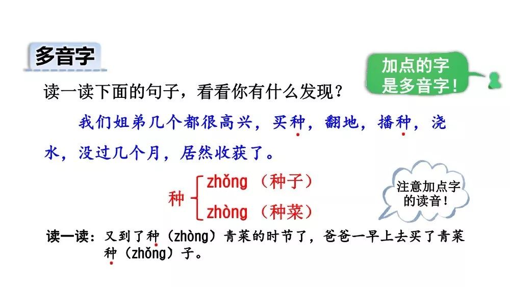 【语文课堂】五上语文第二课《落花生》讲解太全面快来再学习一遍吧!