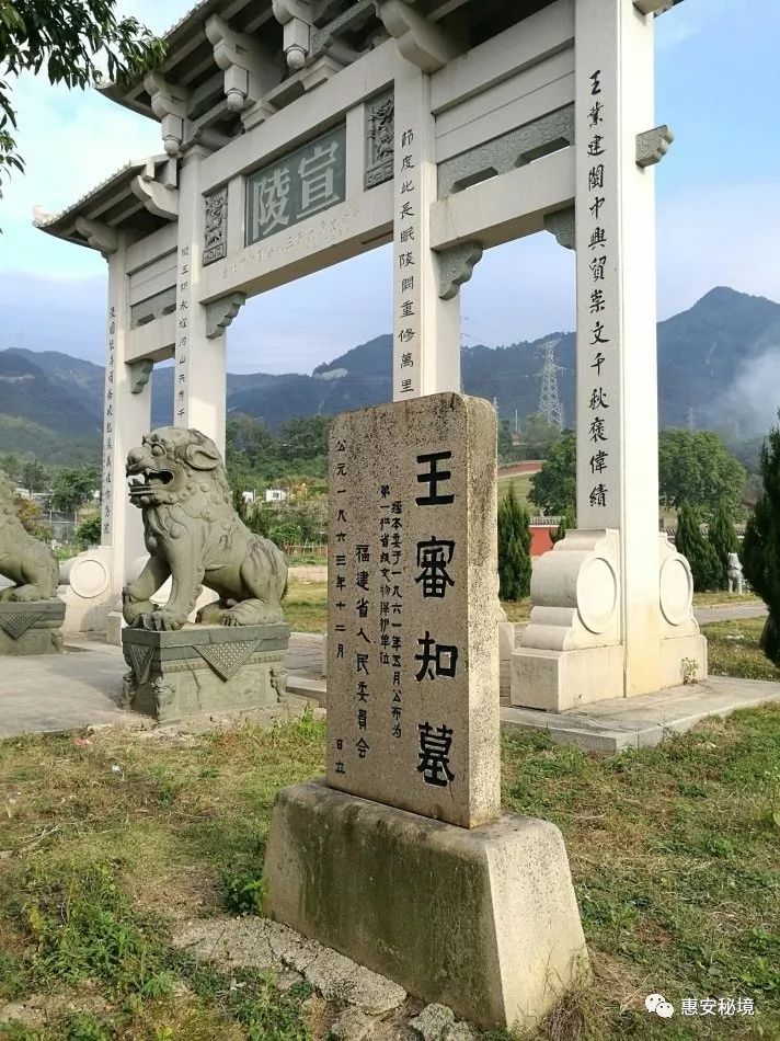 (福州市晋安区莲花山的宣陵—王审知墓)宋朝赵匡胤建立宋朝(史称