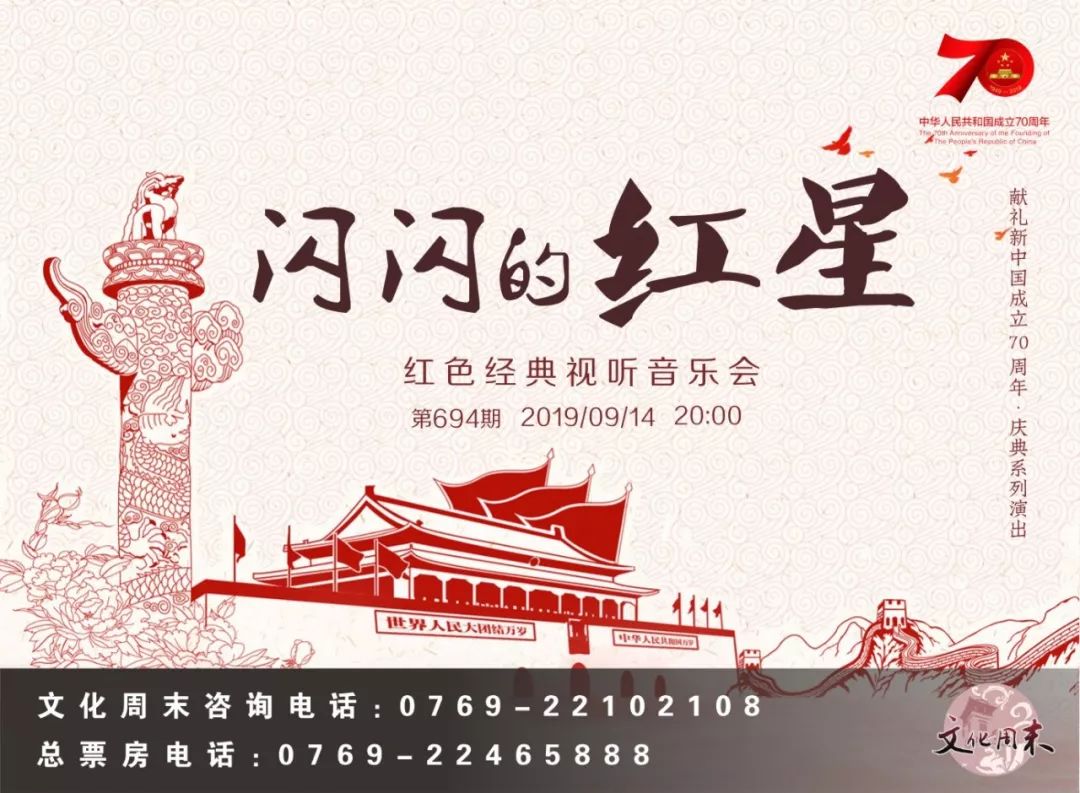 传承红色经典吧!