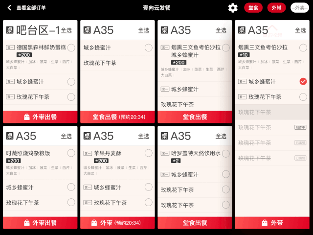 但由于后厨动线设计不合理,新员工多,员工效率低下等原因,都有可能