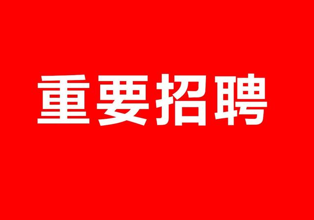 酒泉招聘最新_中共河南省委网络安全和信息化委员会办公室直属事业单位2019年公开招聘工作人员方案(5)