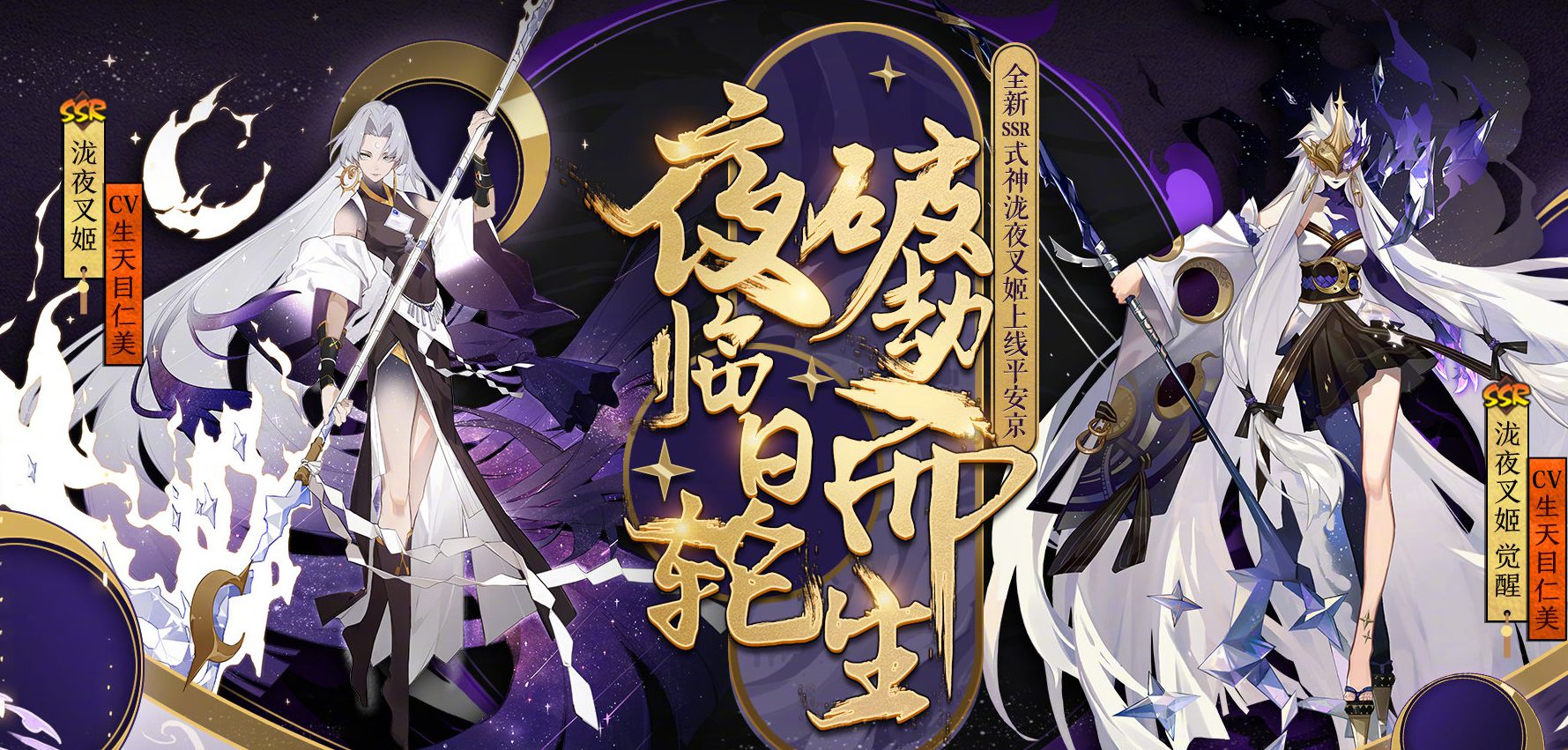 阴阳师周年庆式神立绘赏析：超A天女兽泷夜叉姬？大舅坐轿有牌面_手机搜狐网