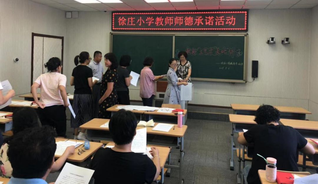 苗街小学