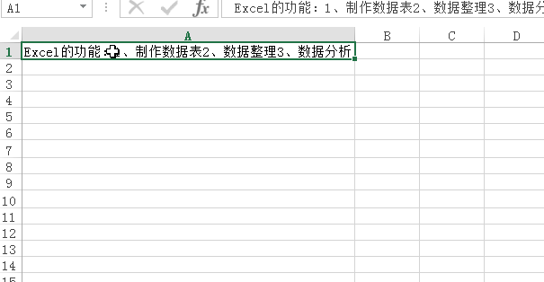 excel中的常用快捷键你知道多少
