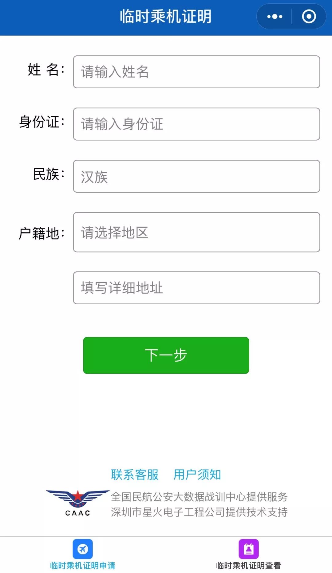 出行丨9月15日起,没带身份证也能坐飞机!湖北