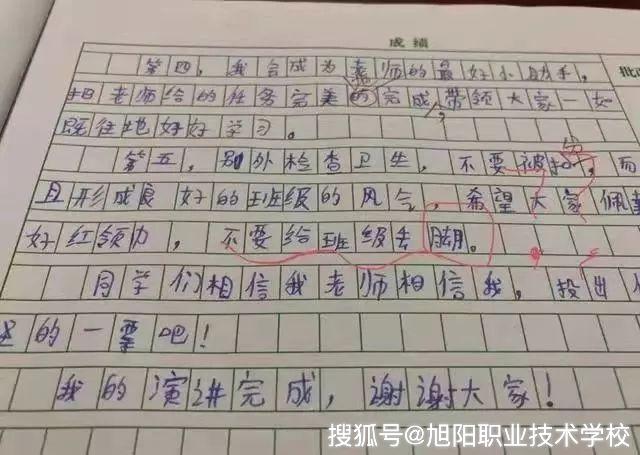 闭什么养什么的成语_成语故事图片(2)