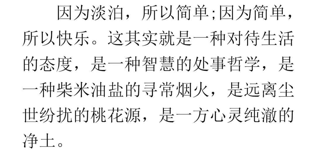 简谱淡泊_淡泊明志宁静致远