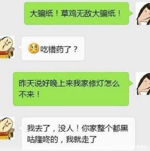 女朋友说我们两个不太搭怎么回复_聊天万能回复背景图