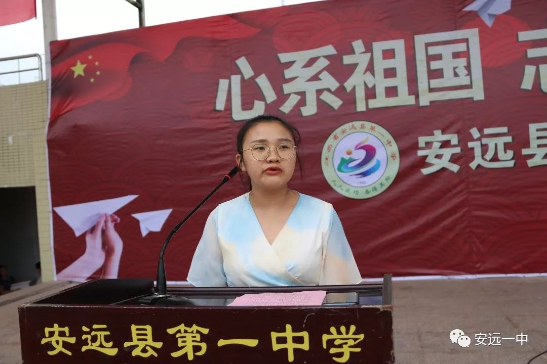 安远一中隆重举行20192020学年开学典礼