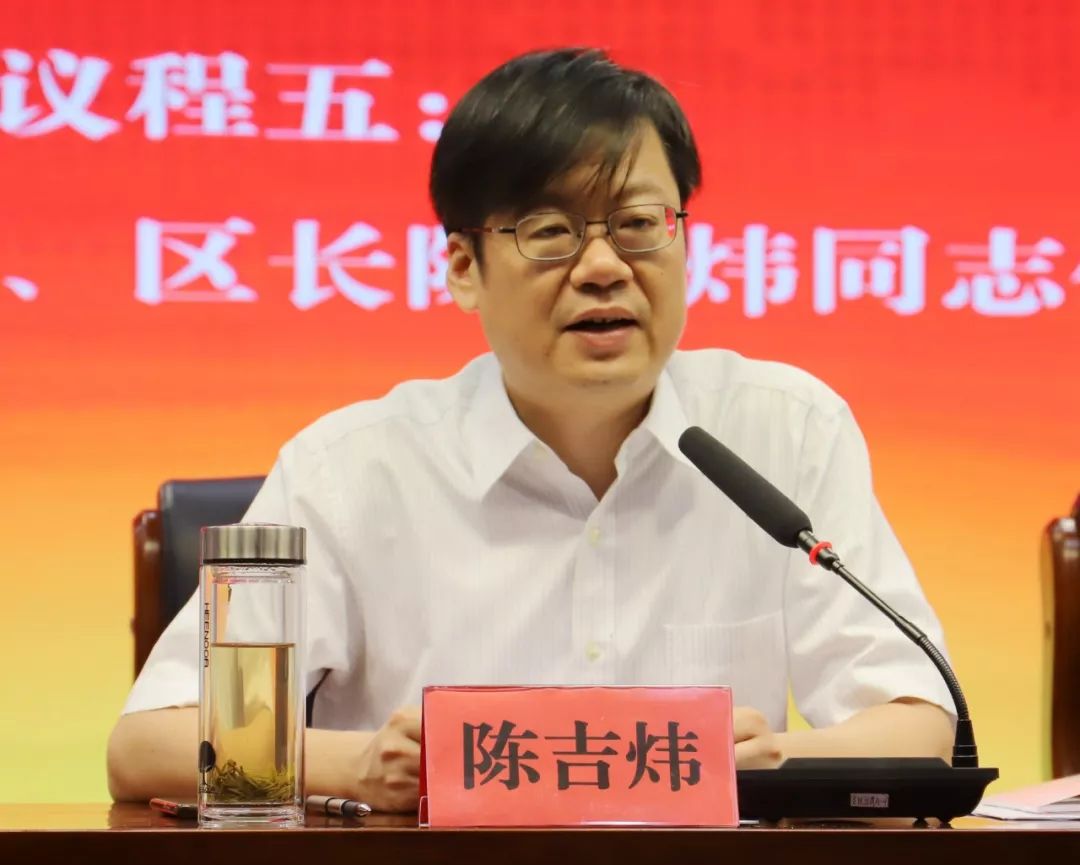 陈吉炜区长作重要讲话最后,陈吉炜区长代表区委,区政府向全区辛勤工作