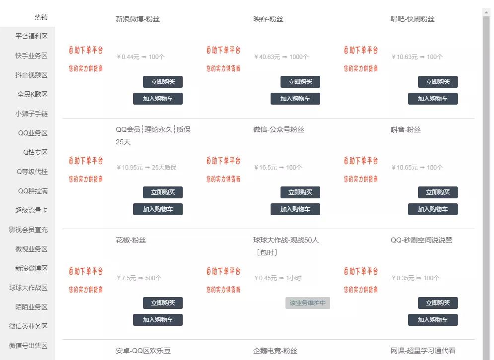 暗访抖音刷量产业：20元就能上热门 ，100万播放量只需100元